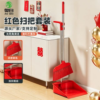 定制结婚红色扫把簸箕扫帚套装婚庆喜事新房乔迁家用扫地两件套