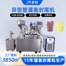 半自动化妆品异形管尾罐装封尾机 转盘式手动扇形扁管封尾机设备