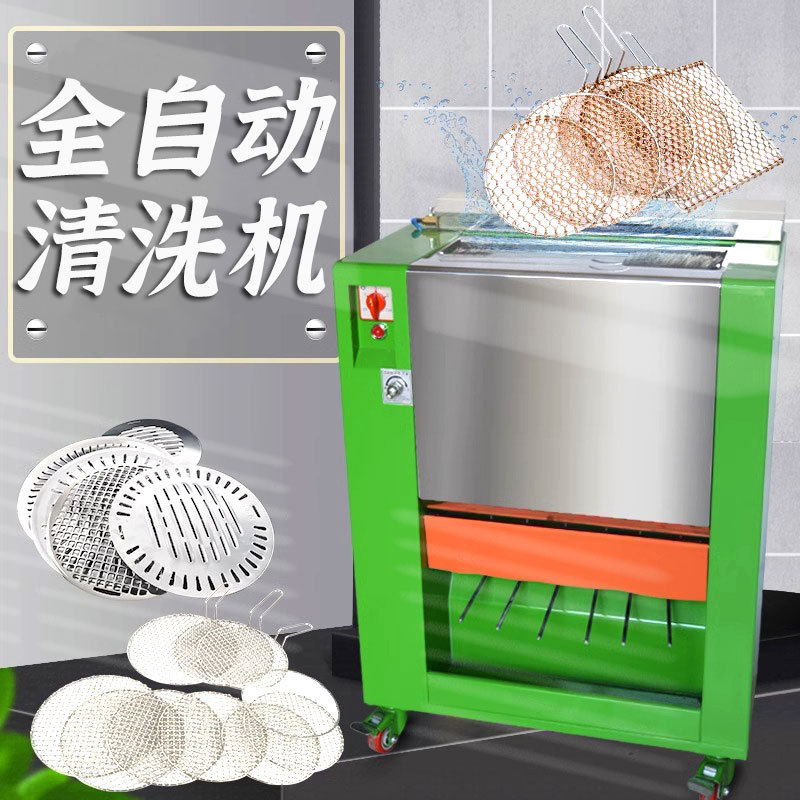 洗烤网机商用电动烤盘清洗机烧烤店洗篦子机刷烤盘机烤肉省力清洁