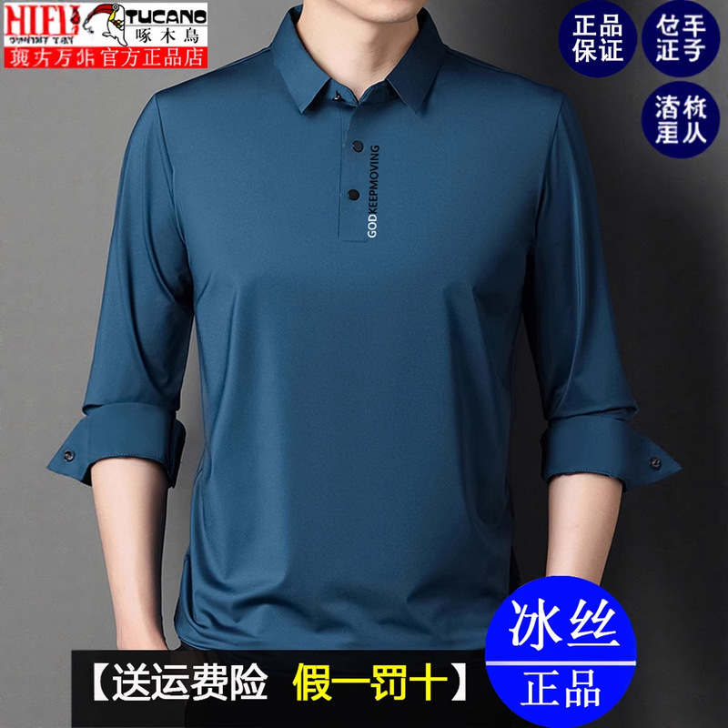 Woodpecker Summer Men's Ice Silk Long-Sleeved T-Shirt Thin Shirt Cuffs Summer Quick-Drying Seamless Polo Shirt Mengwei