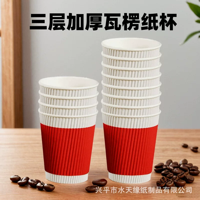 Disposable coffee tea cup, increased thickness, 250 ml
