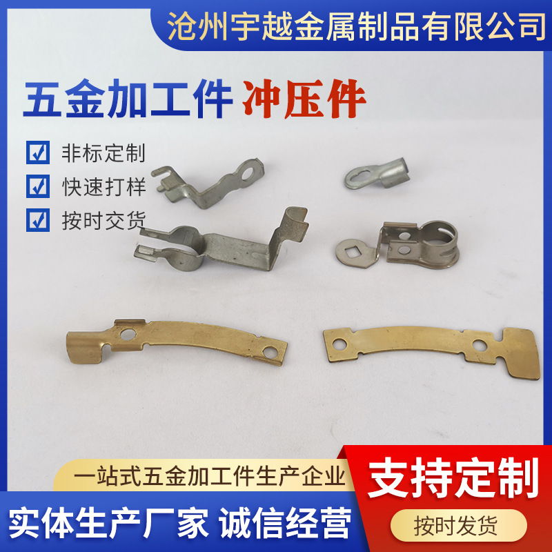 厂家供应 五金冲压件 铜锅帽 可定多种规格产品 电子五金件