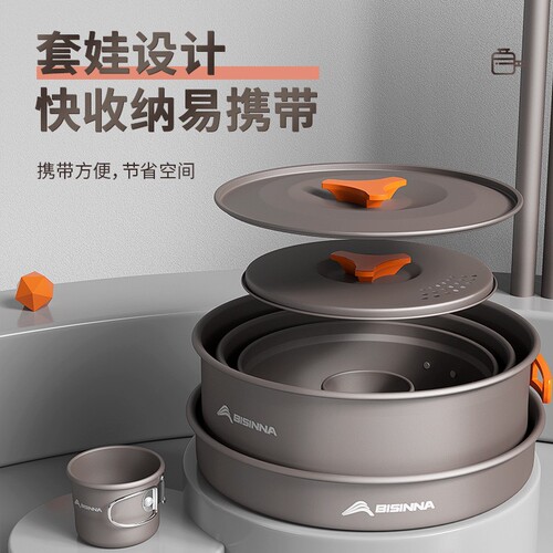 Beishanlang outdoor set of pots and pots, camping cookware, kettle, cassette stove, portable equipment, outdoor tableware, camping pot
