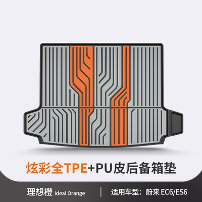Suitable for Nio Es8 Es6 Ec6 Et5 Et9 Es9 Special Vehicles, Colorful Tpe Car Trunk Mat (Trunk Mat) - nio-es6ec6-ideal-orange-trunk-mat-dedicated-car