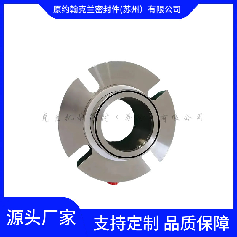 厂家供应 C45集装式机械密封