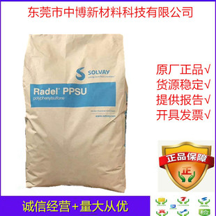 Spot PPSU American Solvay R-5500 Injection Grade High Toughness Alkali Resistant Polyphenylsulfone PPSU Medical Equipment