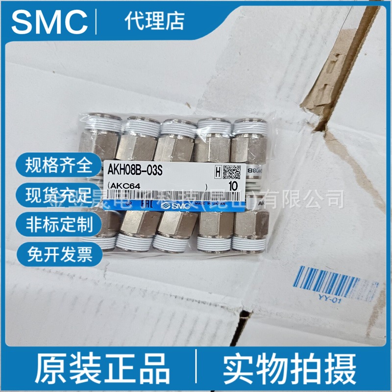 SMC原装正品日本 AKH08B-03S 两侧快换接头式单向阀 直通接头型