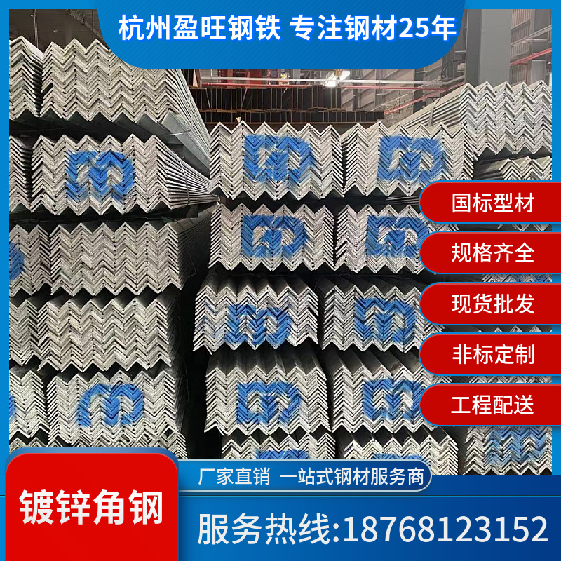 【厂家直销】7#热镀锌角铁 70*70*7  镀锌角钢  现货  规格齐全