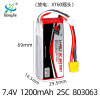 7.4V 1200mAh lithium battery car model accessories 25C high multiple rate 803063 aircraft model aircraft battery