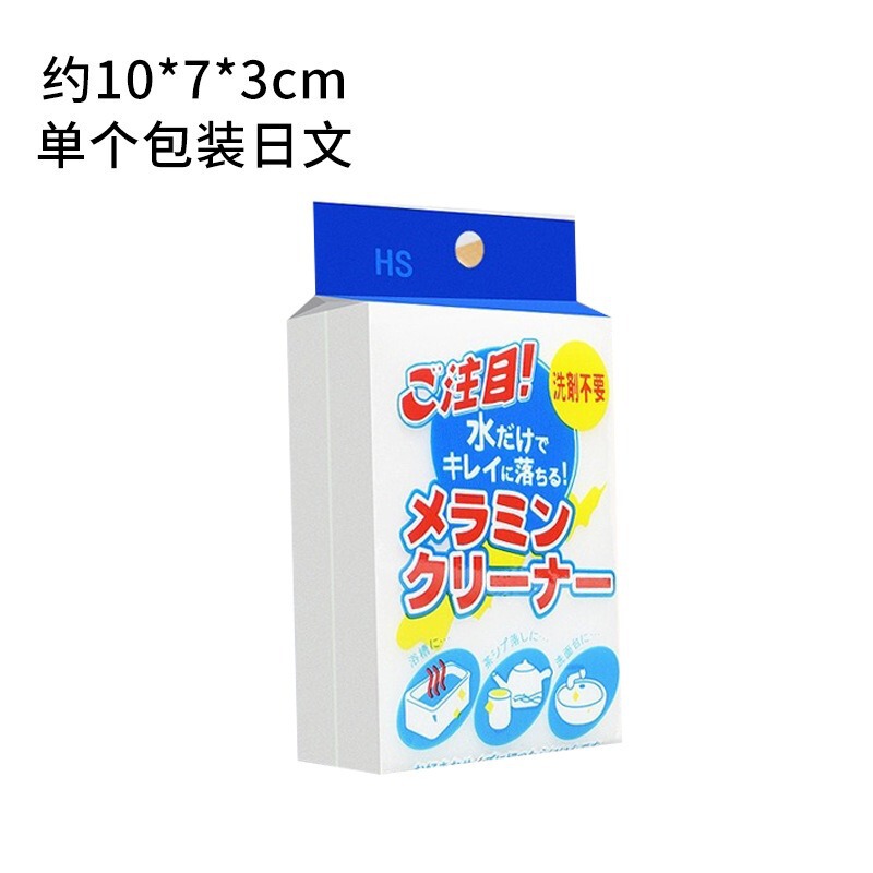 ナノスポンジマジックワイプ除染キッチンマジックマジック靴磨きティーカップクリーニングコットンブロック食器洗い用品たわし|undefined