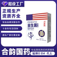 回春集益生菌冻干粉固体饮料60克肠道活菌抖音同款支持贴 牌OE M