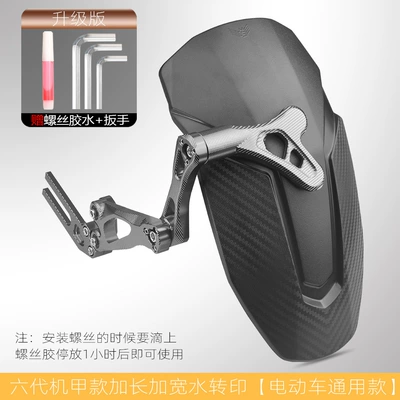 Electric vehicle fender – for No. 9 M95cMZNZMIX Mavericks - hexagonal-mecha-style-rear-fender-universal-calf-u-seriesmiracle-cowdaniu-n7-titanium-color