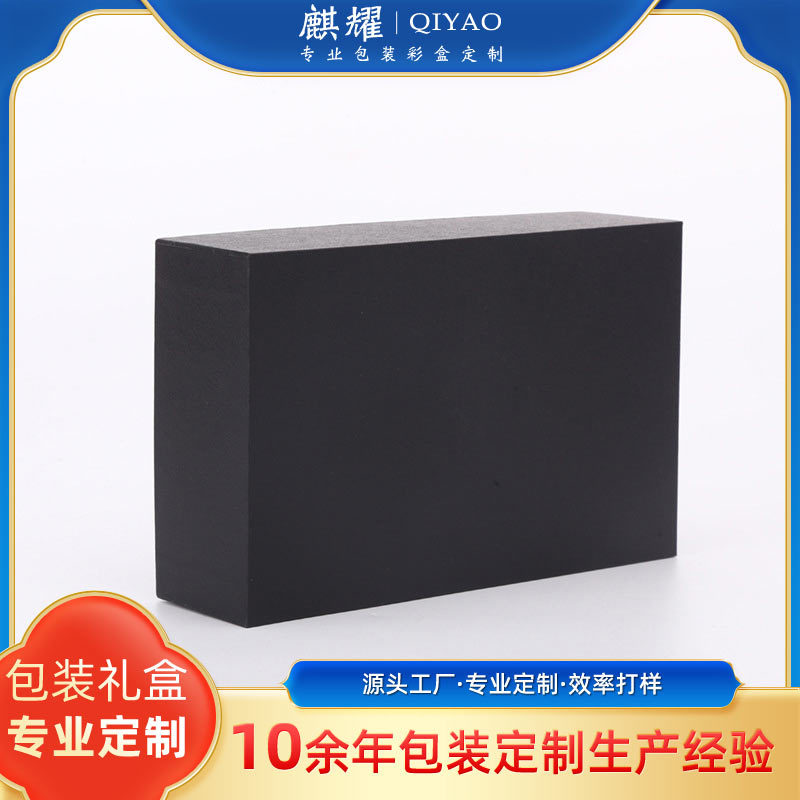 厂家爆款天地盖高档纸礼盒重阳节礼品内衣袜子化妆品定 制包装盒