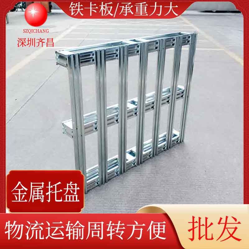 批发1000*1000mm镀锌钢制托盘物流周转叉车铁卡板防滑金属铁栈板