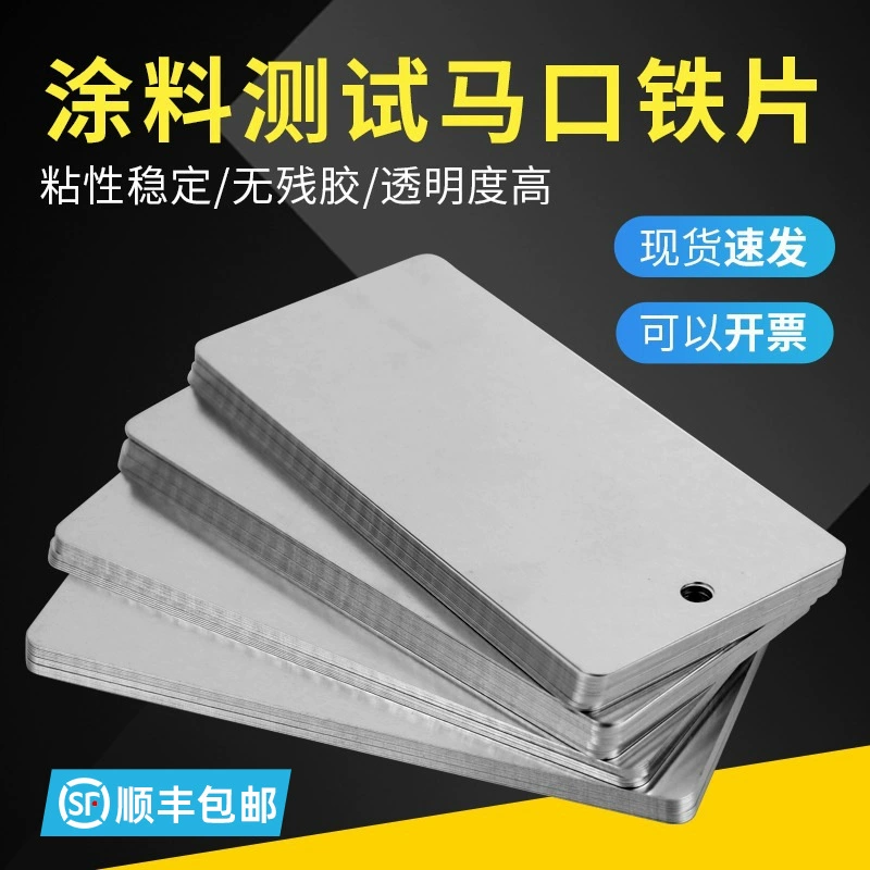Лейчи тестовая пластина из жести/стандартная тестовая пластина из жести/пластина для тестирования покрытия
