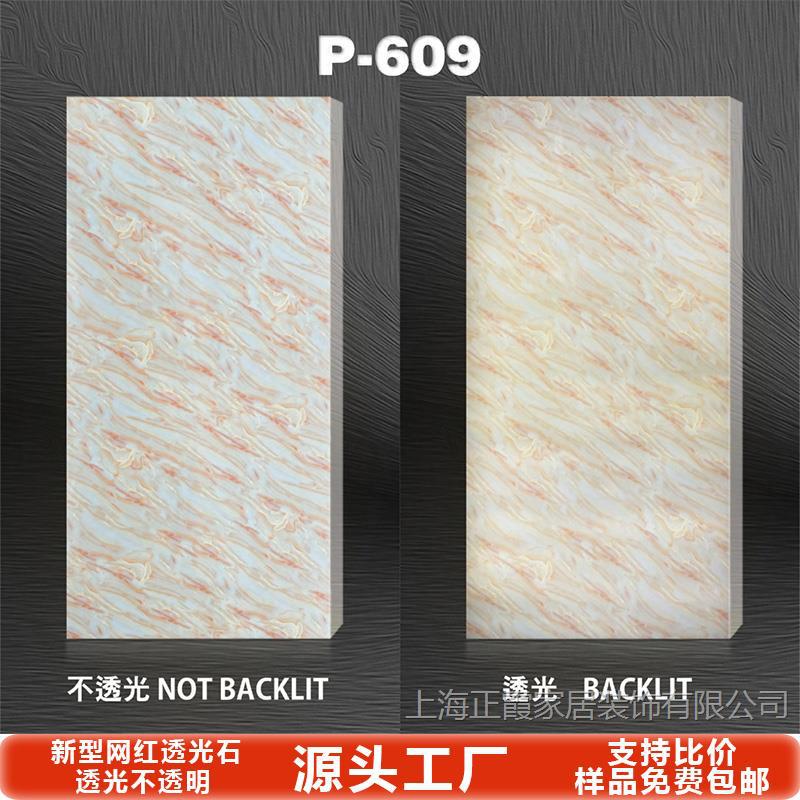 Tablero de mármol translúcido, barra de piedra de nieve, sala de exposiciones de celebridades de Internet, techo, pantalla de partición de oficina, superficie decorativa acrílica