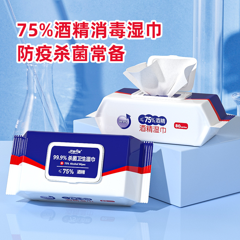 75 degree alcohol disinfection wipes sanitary sterilization package 80 paper adult disposable factory wholesale 10 pieces%