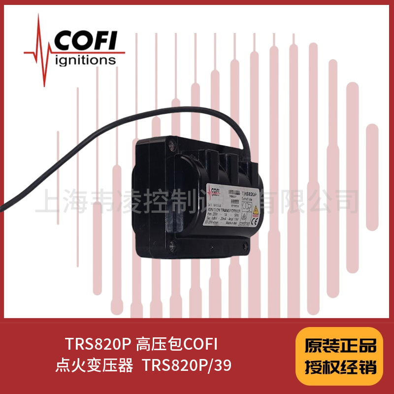 TRS820P 高压包COFI 点火变压器  TRS820P/39