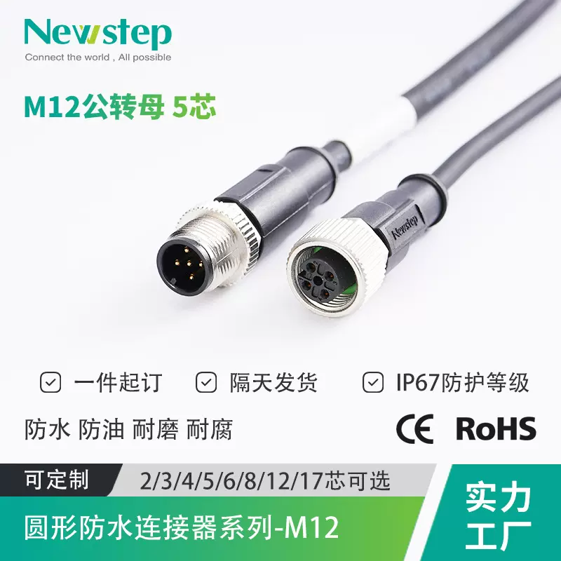 M12圆形连接器4芯5P8孔12针17P防水航空插头插座连接线公母接插件