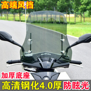 Electric Vehicle Windshield Transparent Heightened Brown Wear-Resistant Battery Car Front Windshield Motorcycle Windshield Hand Guard