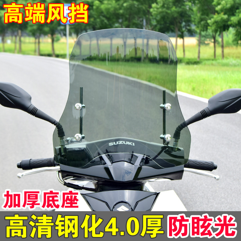 電気自動車フロントガラス透明強化茶色耐摩耗性バッテリーカーフロントフロントガラスオートバイフロントガラスハンドガード|undefined