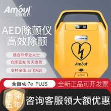 ����i7ePlus����AED��x܇�dȫ�Ԅ��w�����K������И˿��h�r