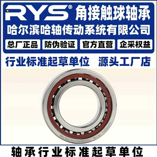 RYS 哈轴传动 7018 7019 7020 7021 7022 7024 ACTA CTA P4 P5 单