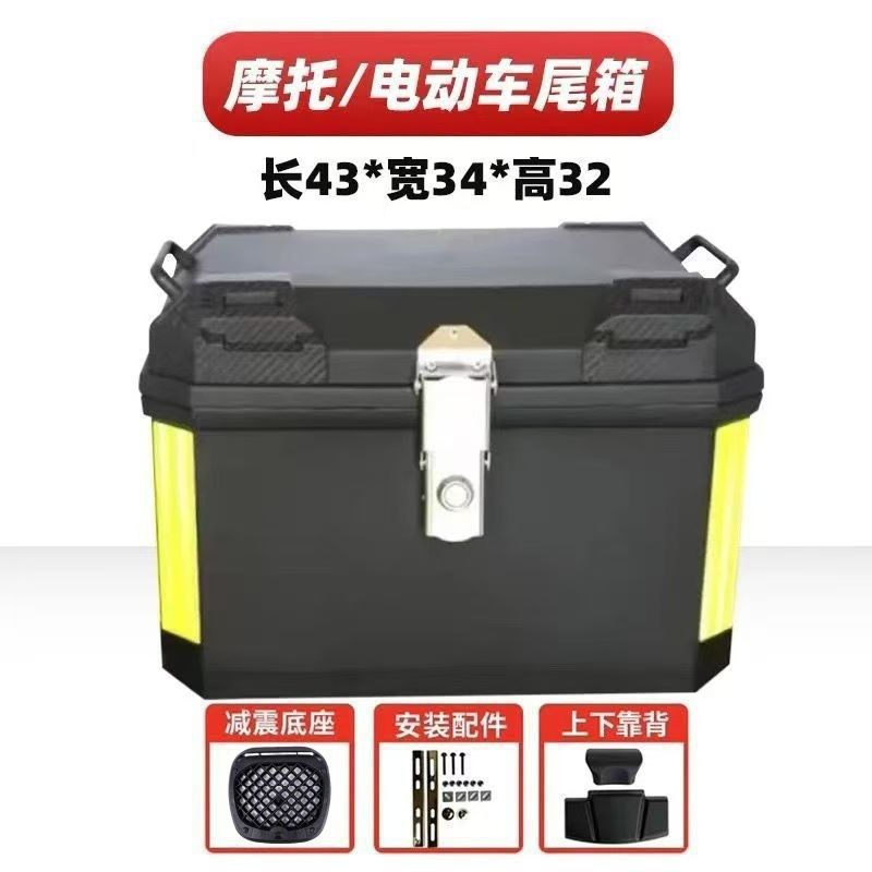 电动车摩托车特大尾箱后备箱防水加厚适用于九号小牛工厂直销|undefined