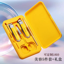 厂家批发可定制LOGO礼品促销指甲钳5件套防飞溅指甲剪指甲刀套装