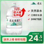 洞庭山虎丘名泉天然泉水15L*3桶大桶装水饮用水泡茶非纯净矿泉水