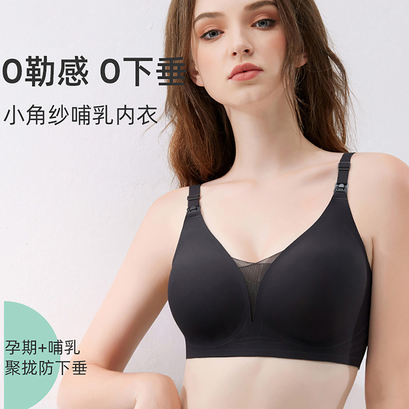 Jelly Naked Breastfeeding Underwear Thin Sexy Push-up Anti-sagging One-piece Pregnant Women's Bra with Open Buckle Jelly Naked Breastfeeding Underwear Thin Sexy Push-up Anti-sagging One-piece Pregnant Women's Bra with Open Buckle