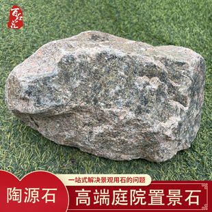 ��Դʯ�߶�ͥԺ�쾰ʯ�e����ɽʯ˽�һ��@���^ʯ��ƺ�c�Y��ʯ