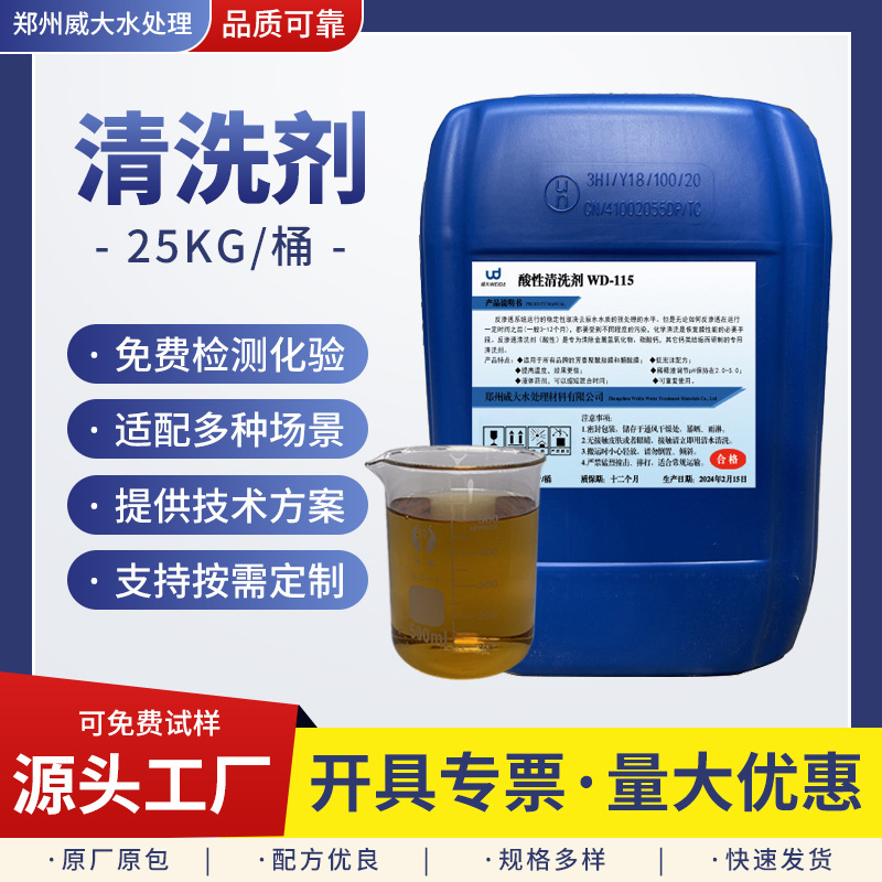 建儒银晶模具光伏精密电器重油污清洁剂商用工业金属溶剂油清洗剂