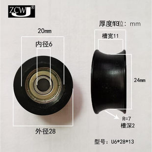 626U��6*28*13mm�����L݆��݆POM�����T����Ͼ����Ͳی�11�ȏ�6