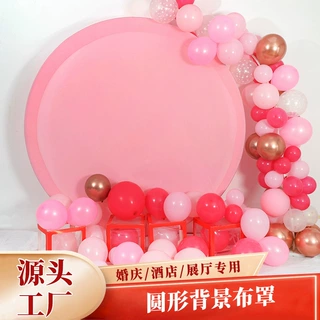 跨境现货纯色弹力圆形背景布罩 节日派对开业装饰拍照背景布室内