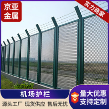 机场围网军事基地边防Y型柱刺网边境港口看守所防攀爬机场护栏