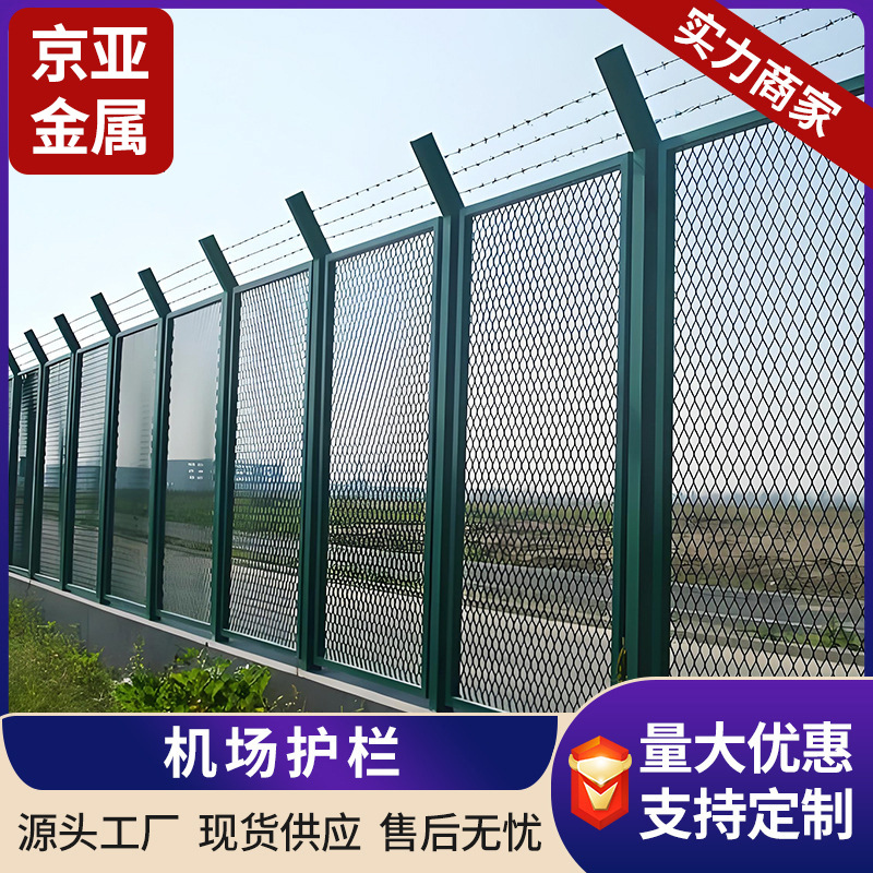 机场围网军事基地边防Y型柱刺网边境港口看守所防攀爬机场护栏