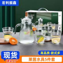钠钙玻璃乐阁水具5件套凉水壶套装冷水壶套装拉布莱曼5件套套装