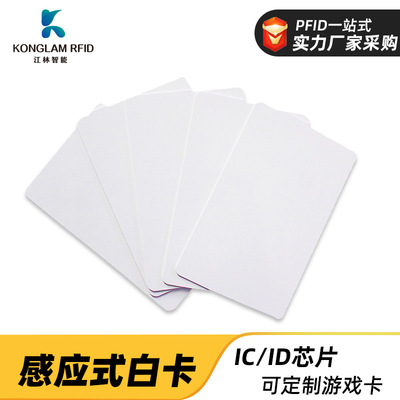 Manufactor customized Induction ic White card rfid Label Card id entrance guard card IC Chip Card Customization nfc Game cards