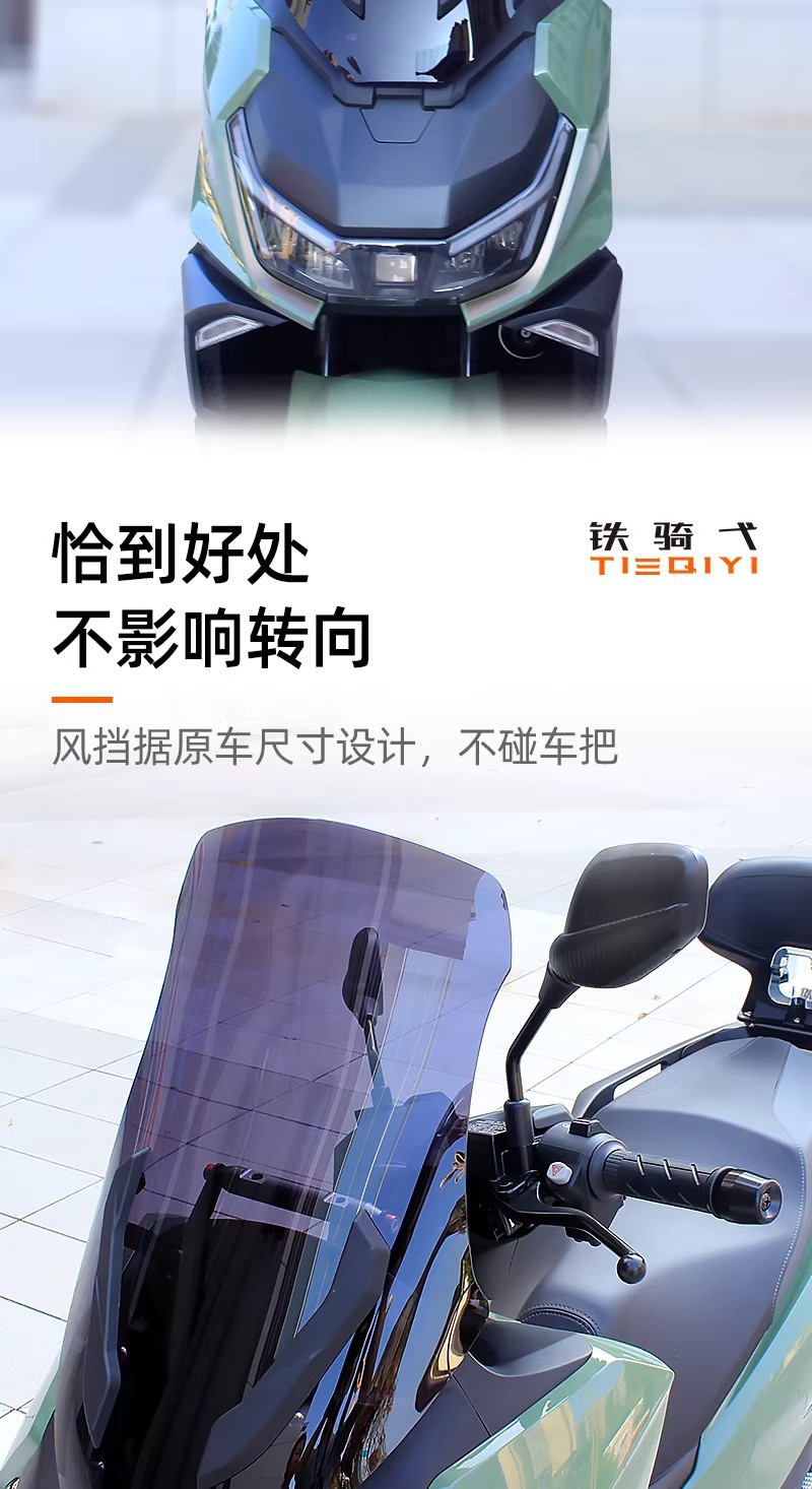 Suitable for Ns150Gx Modified Height-Increasing Front Windshield, Motorcycle Windscreen Rain Shield, Rearview Mirror Forward-Moving Accessories