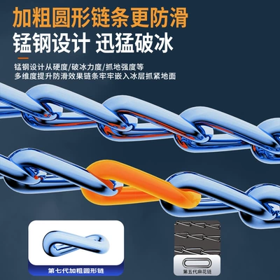 Tire snow chain Car Anti-Skid Chains, New Winter Snow