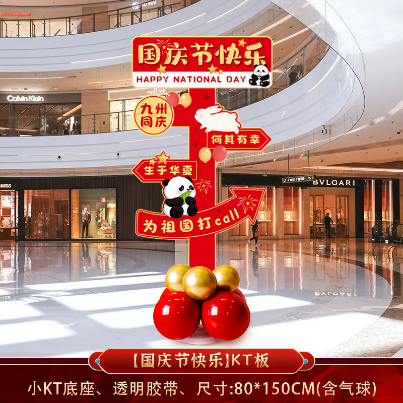 十一国庆节场景布置社区国庆中秋主题氛围背景墙打卡拍照相框装饰|undefined