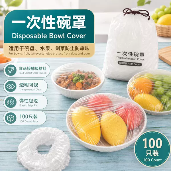 Plastic Wrap Covers, Disposable Food-Grade Household Plastic Wrap, Dust-Proof and Odor-Proof Pe Covers, Leftover Food Covers, Bowl Covers