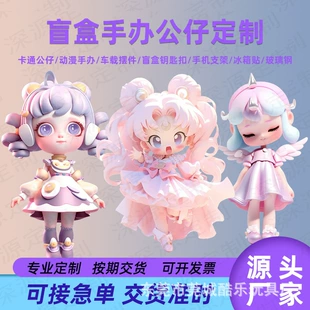 PVC-фигурки для слепых коробок на заказ смоляные брелоки в машину