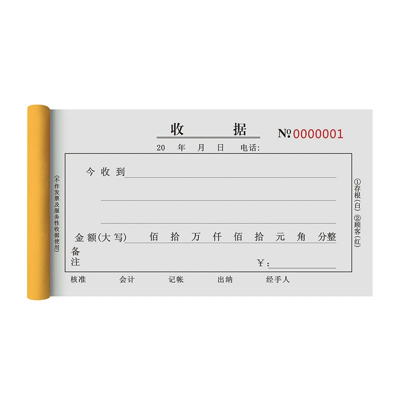 Zanhang 48K квитанция оптовая две объединенные три колонки, четыре объединенные карбон - без копии прямые продажи квитанционные документы