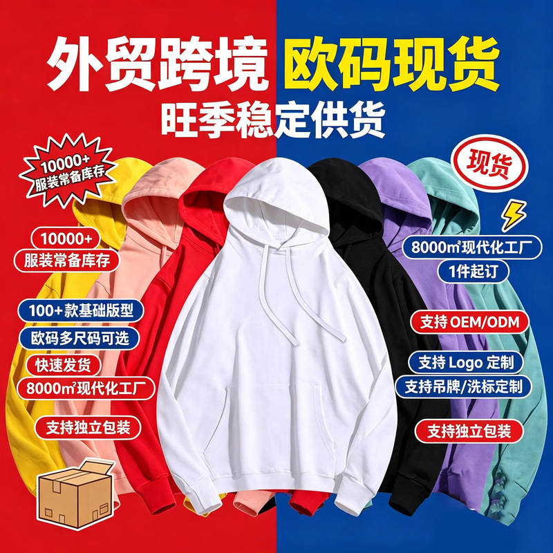 [Cross-border European Code] New Loose Blank Hoodie Foreign Trade fleece-lined Solid Color Spring and Autumn Fashion Brand Hoodie