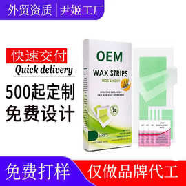 脱毛蜡条定制 脱毛蜡纸 腿部全身腋下脱毛蜡纸定制跨境贴牌代工厂