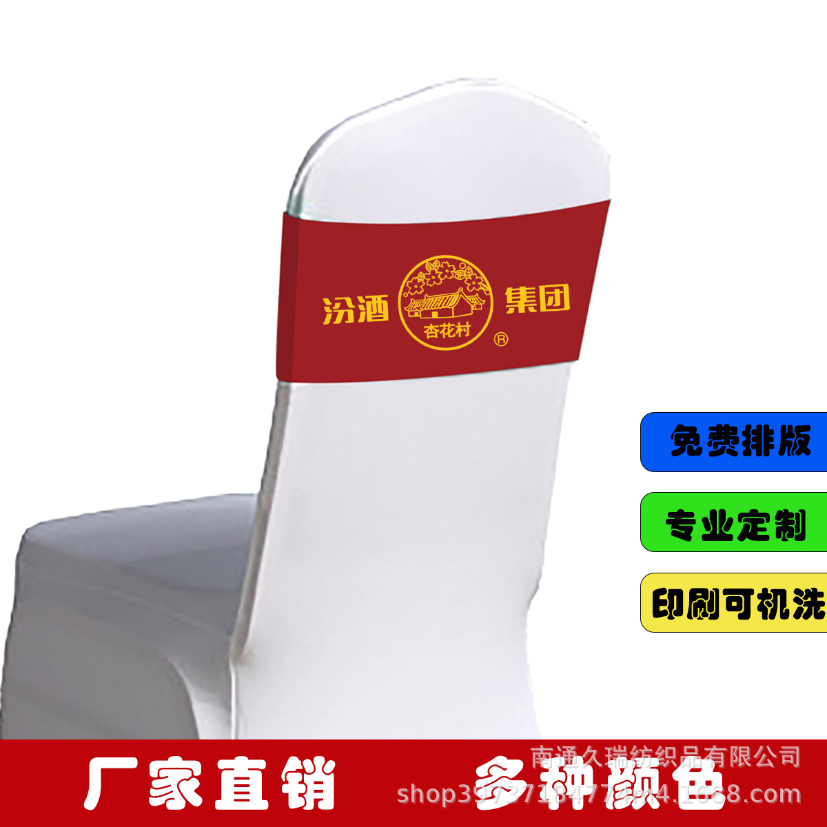 印花免系弹力绑带广告椅背套LOGO年会椅背装饰椅套蝴蝶结绷带