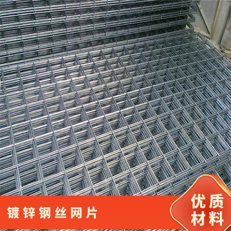 镀锌钢丝网片 焊接工艺 抗拉力用途地面抗裂围墙防护网围栏