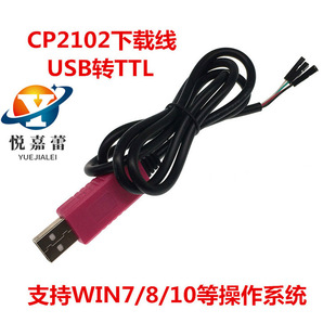 CP2102 ���d��USB�D����ģ�KUSB�DTTL ˢ�C��RS232����С�厧��